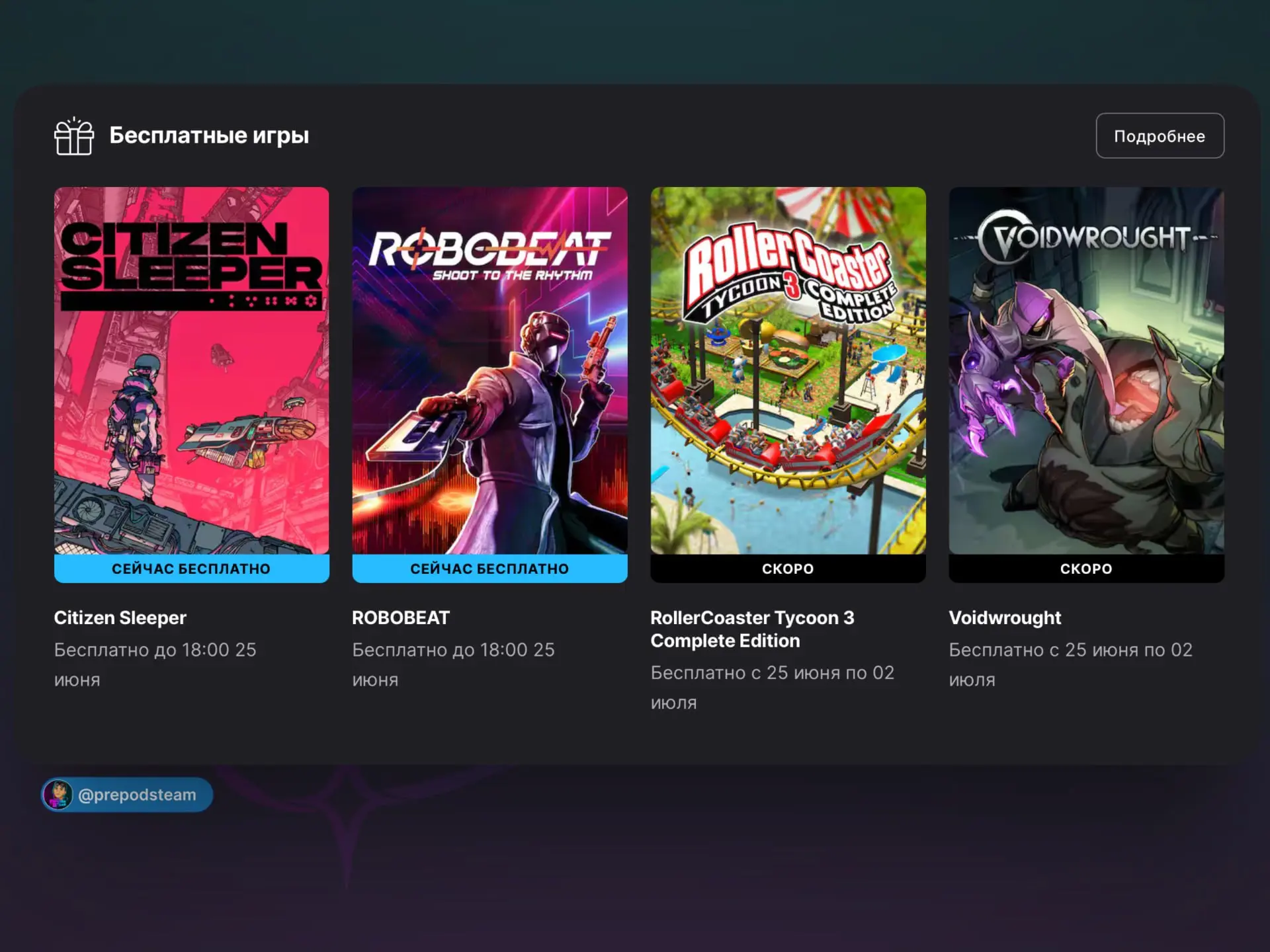 В Epic Games стартовала новая раздача

Забрать можно:
• Citizen Sleeper — RPG, в которой вам предсто