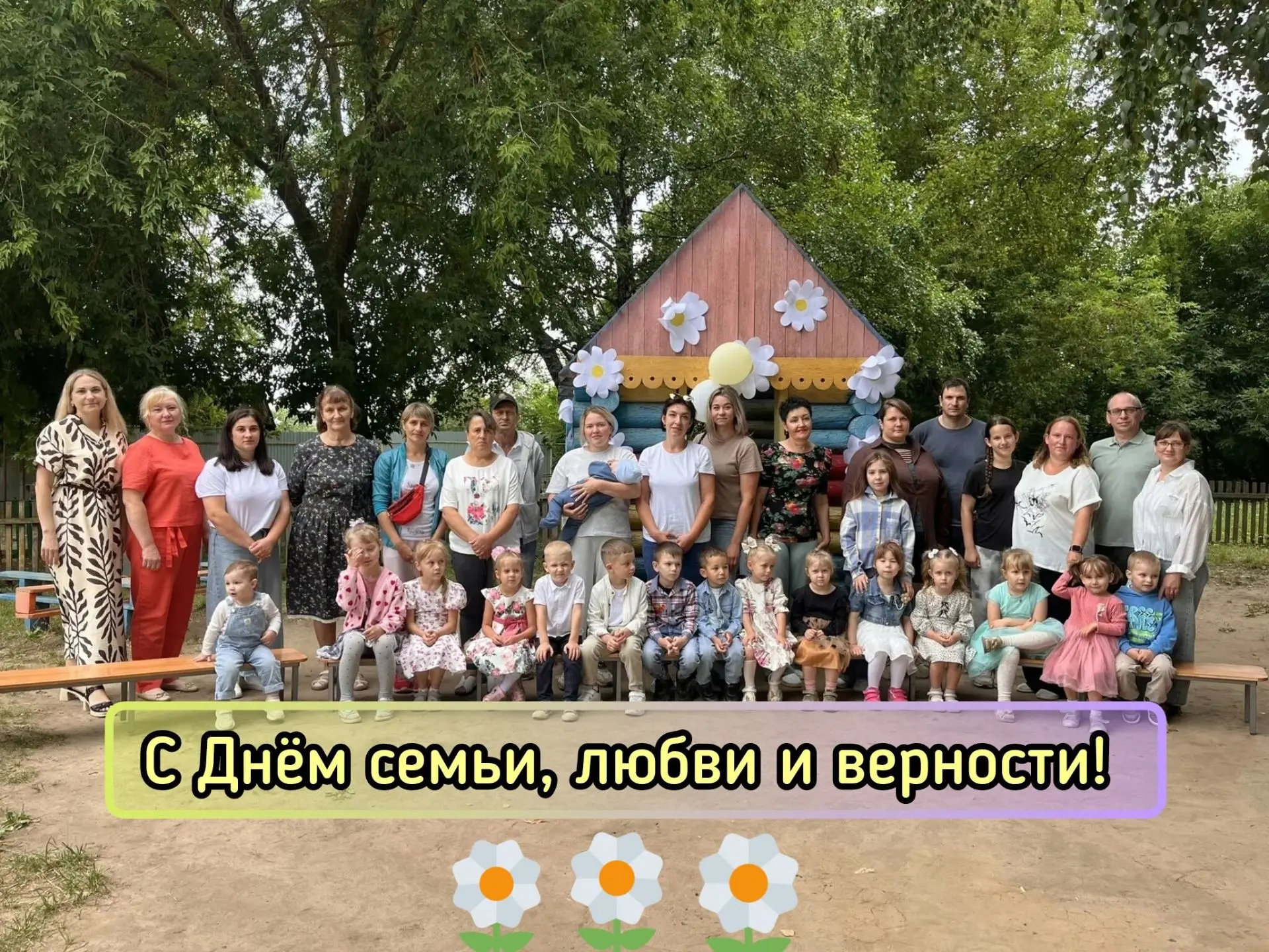 🎉 В детском саду отметили День семьи, любви и верности! 🎉