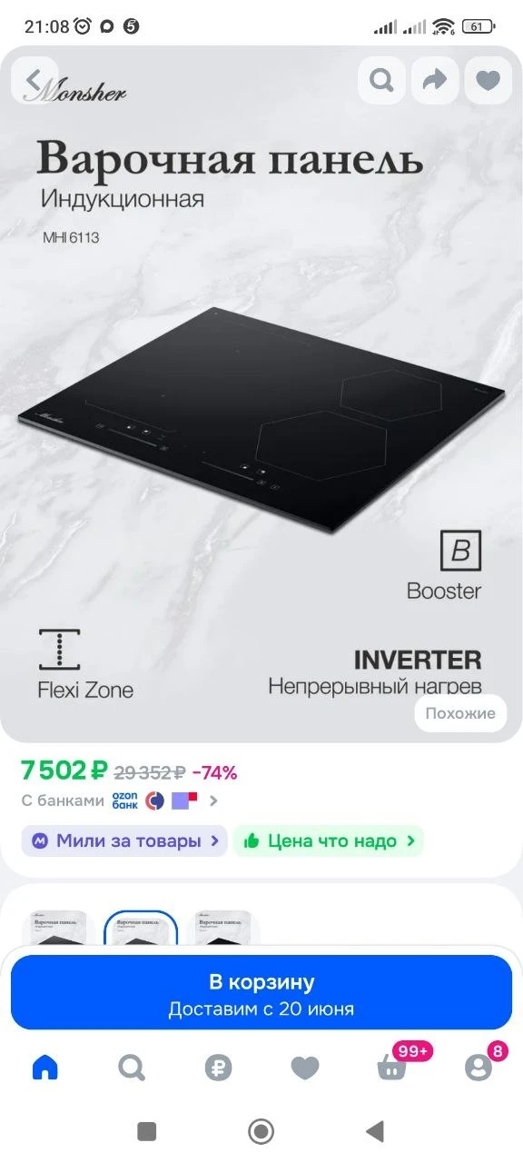 Варочная поверхность Monsher MHI 6113