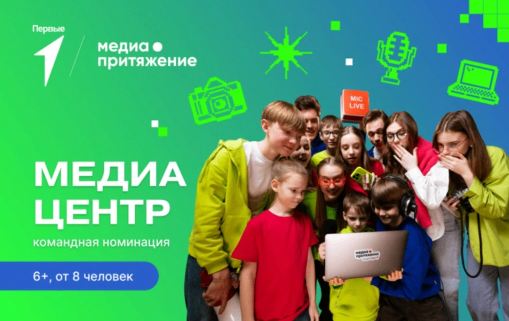 🎉 Мы в полуфинале! «МедиаСтарт» — это звучит гордо!

Друзья, у нас отличная новость! Наш «МедиаЦент