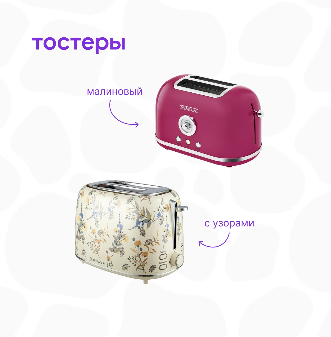 Мы на минуточку — добавить цвета в ваш интерьер! 🤩  Принесли яркую технику, которая отлично справляе