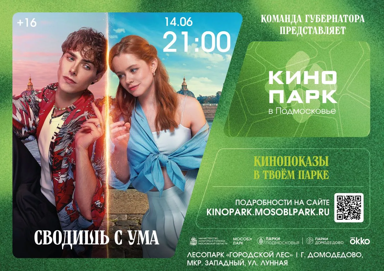 🎬 Летний кинопоказ под открытым небом: магия кино в объятиях природы!

Представьте: тёплый июньский