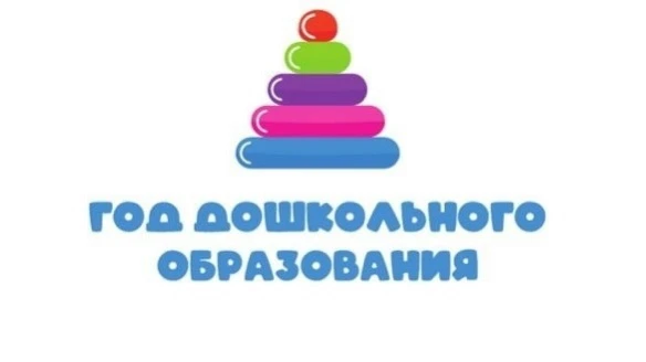 ВНИМАНИЕ! ИНФОРМАЦИЯ!
На официальном сайте Министерства образования Псковской области имеется раздел