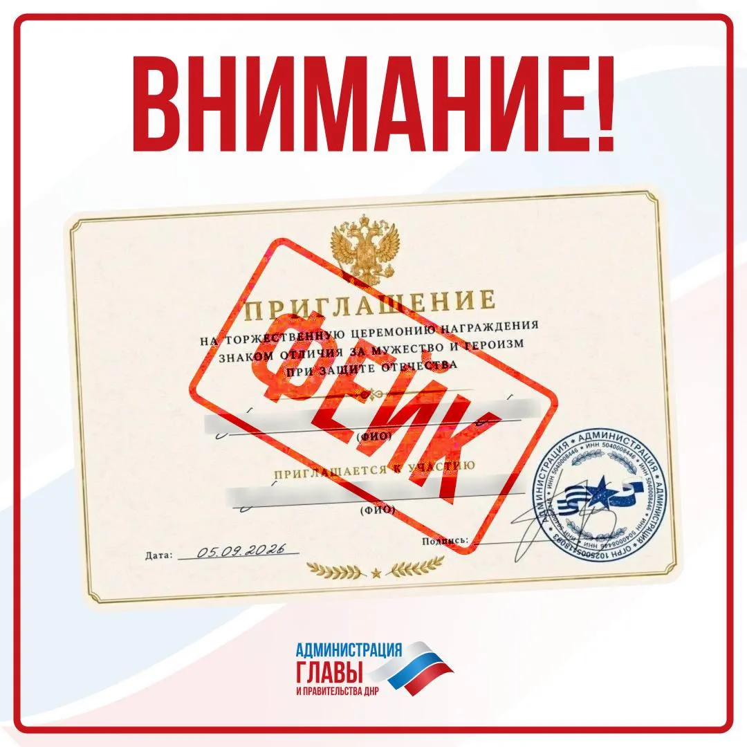 Злоумышленники рассылают сообщения, в которых родственников военнослужащих приглашают н...