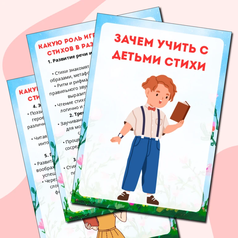 🌟 Почему заучивание стихов — это важно для развития личности? 🌟

Дорогие ученики, родители и учите