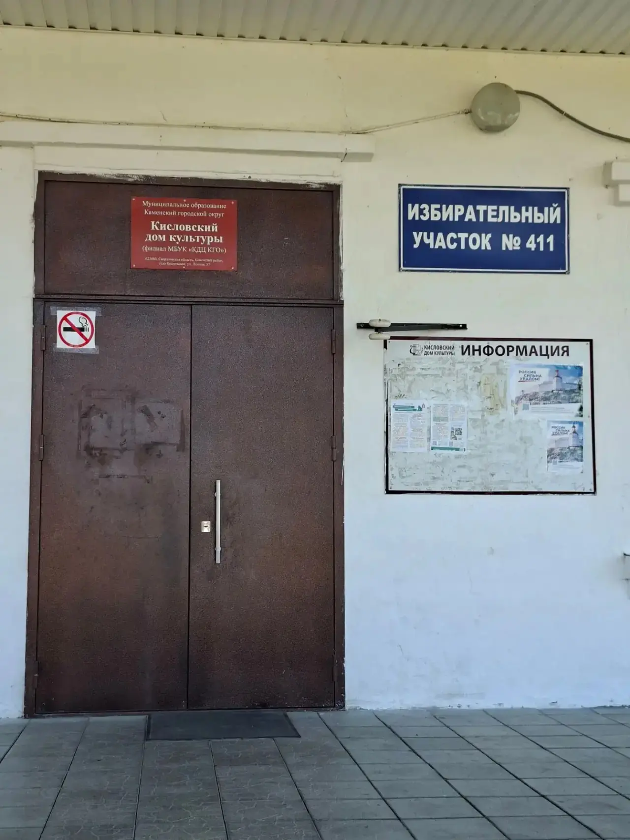 Совместная межведомственная практическая тренировка по порядку действий должностных лиц...