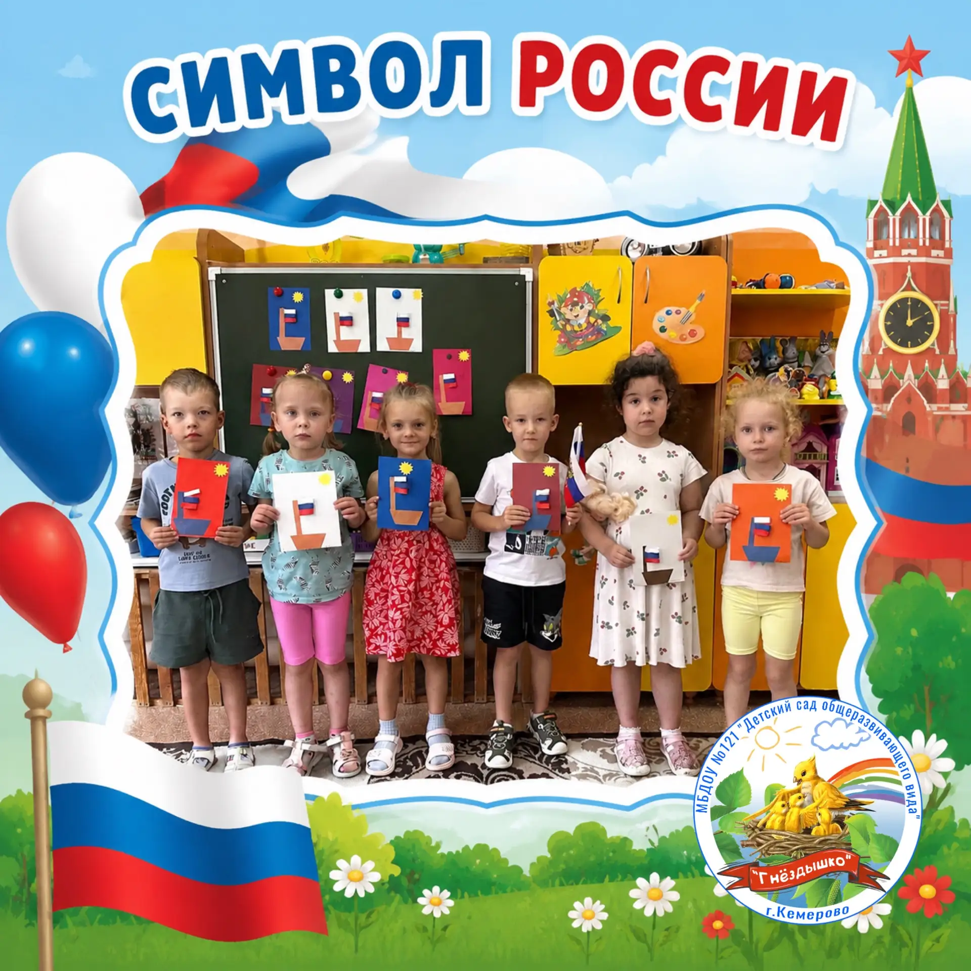 🇷🇺 С Днём Российского флага, друзья!
