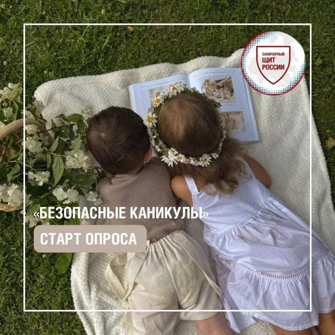 Дорогие подписчики! 
 
Летом ☀ привычные правила безопасности часто отходят на второй план: поездки,
