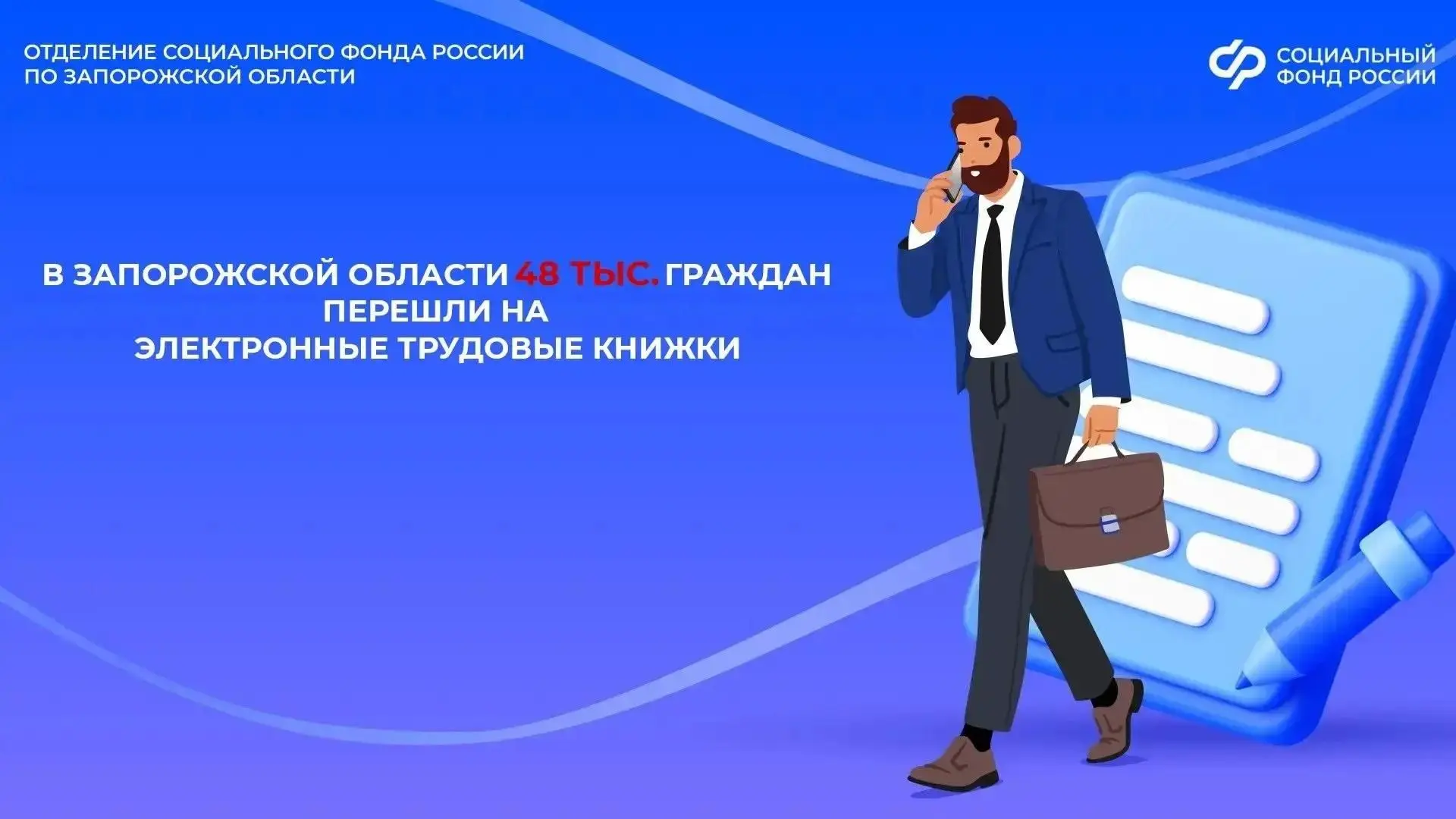 📁 Где я могу проверить правильность и актуальность данных в своей электронной трудовой книжке

📊 В