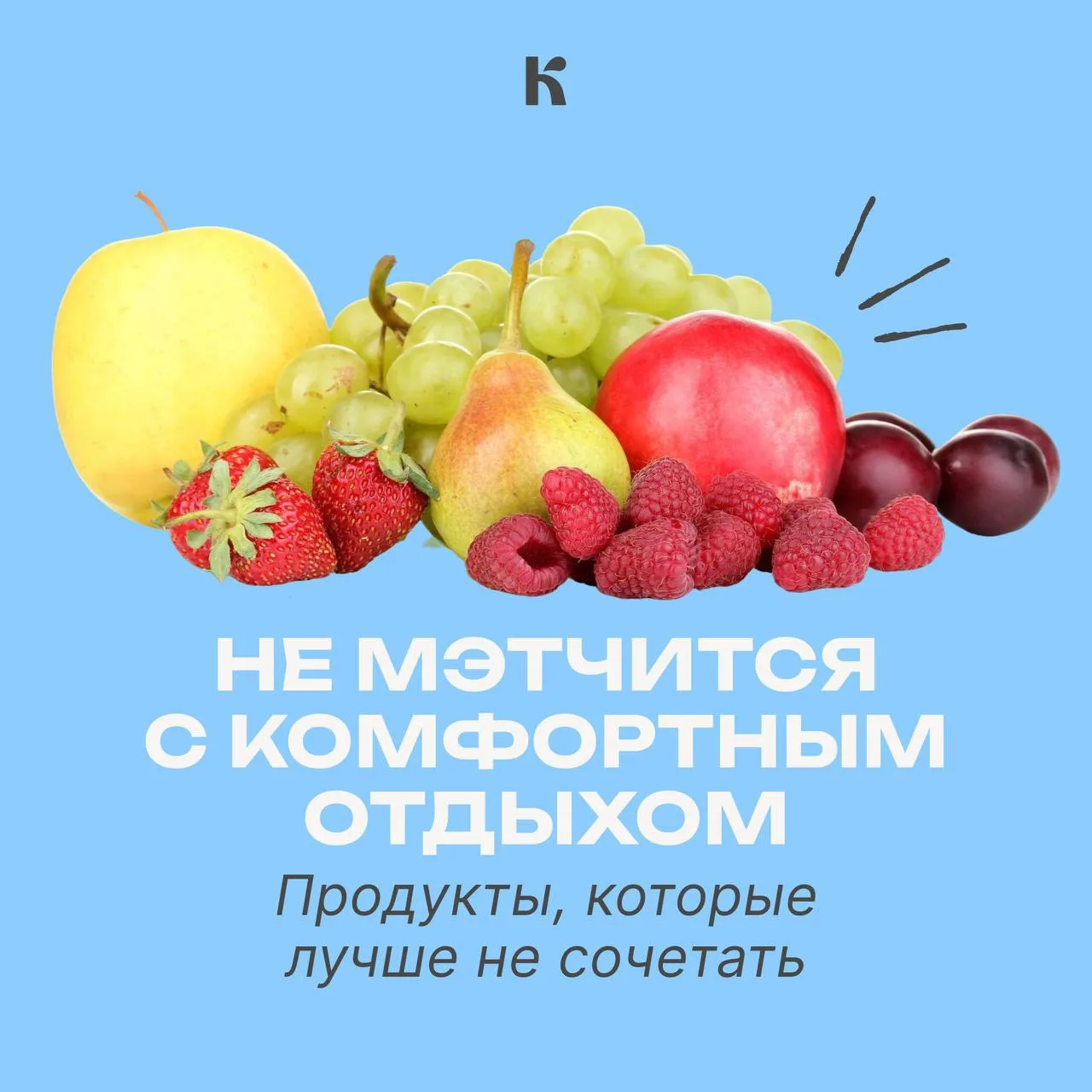 Найдите лишнее: отпуск-море-солнце-вздутие