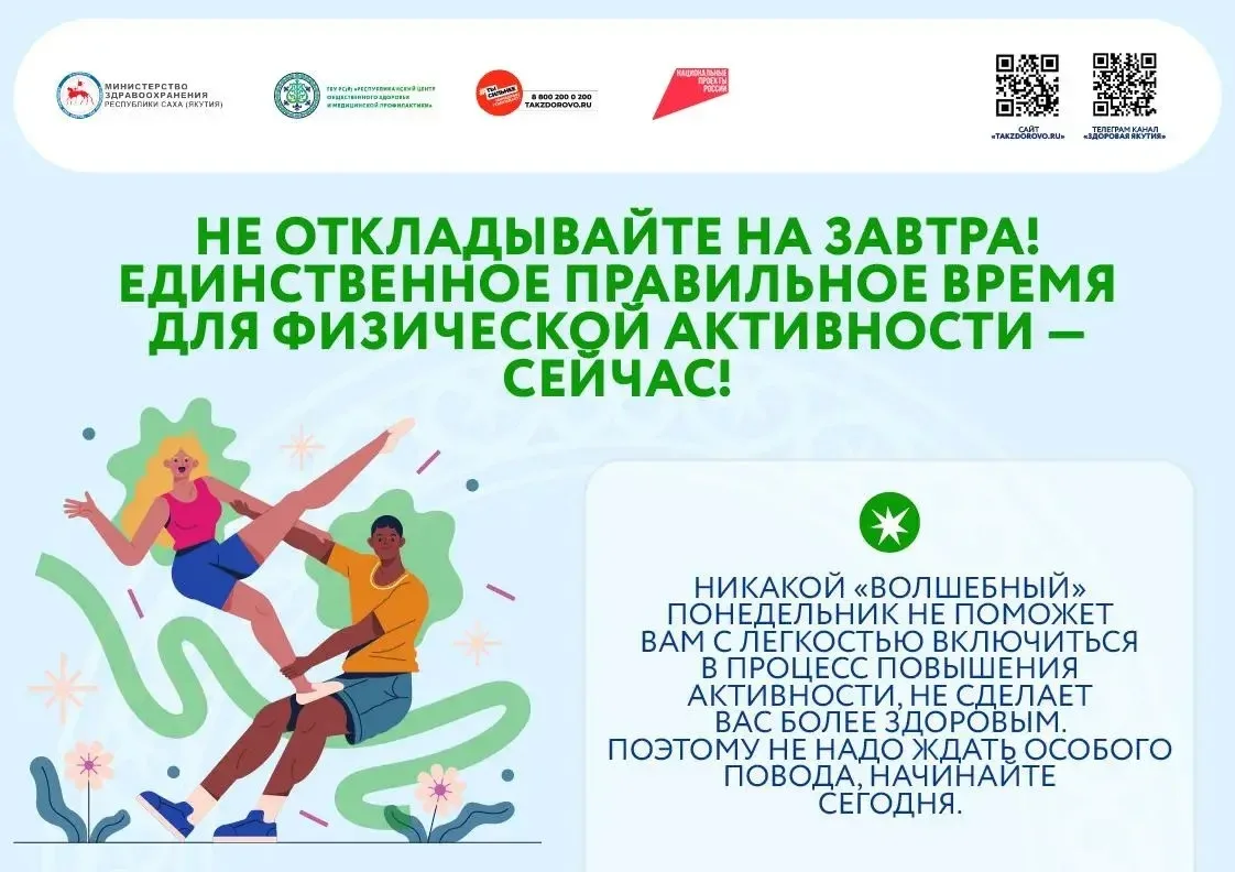 Как начать и не бросить — советы для жителей республики
