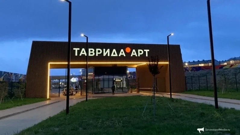 🇷🇺 В 2026 году Фестиваль «Таврида.АРТ» пройдет с 11 по 17 сентября в Екатеринбурге