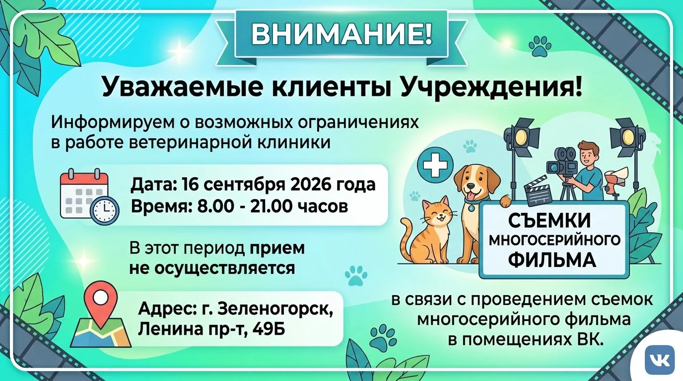 Уважаемые клиенты Учреждения!