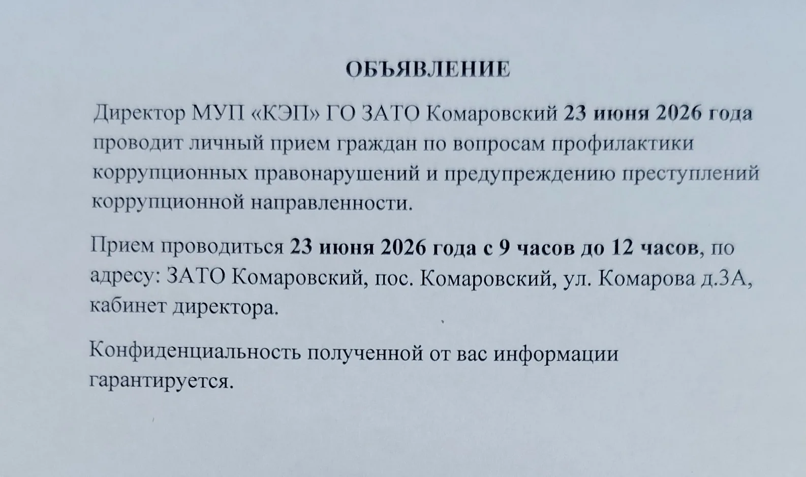 Медиа публикации