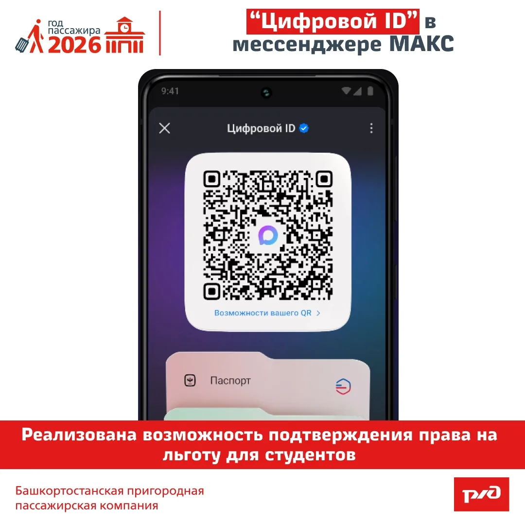 Уважаемые пассажиры!