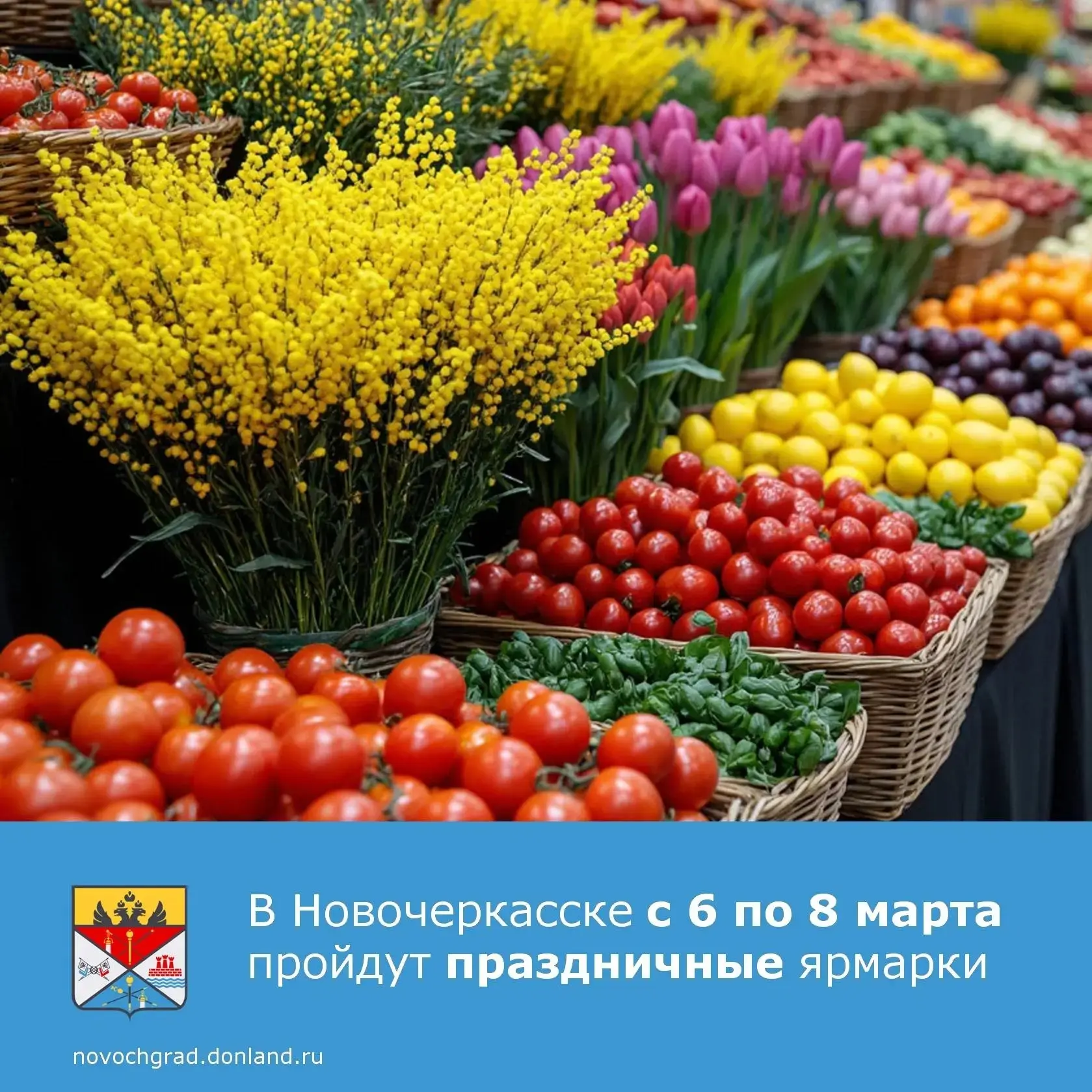 В казачьей столице с 6 по 8 марта пройдут праздничные ярмарки. Посетить их горожане смо...