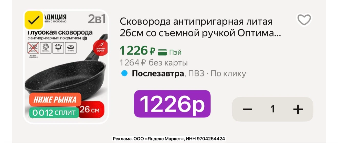 Сковорода антипригарная литая 26см со съемной ручкой