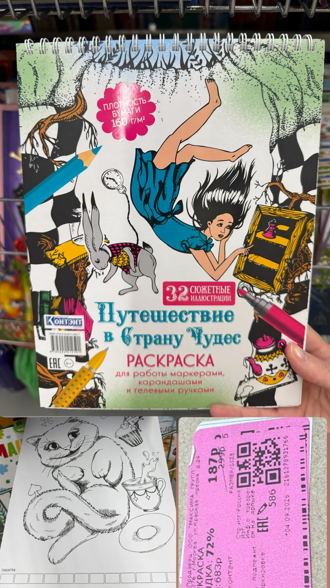 Забегала в Фамилию, пофоткала книги