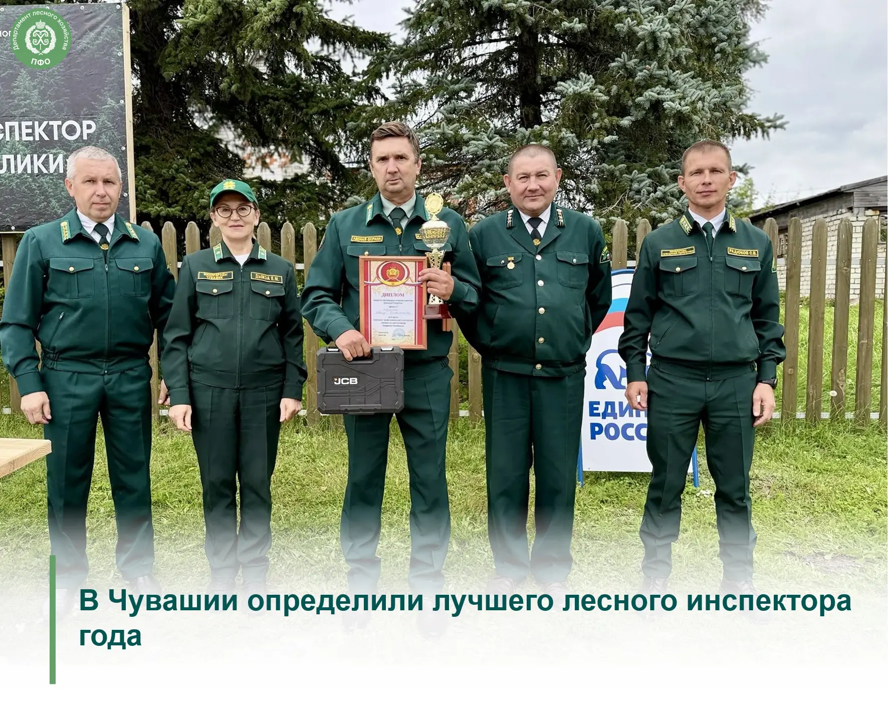 🟢 В Чувашской Республике прошел ежегодный профессиональный конкурс «Лучший лесной инсп...