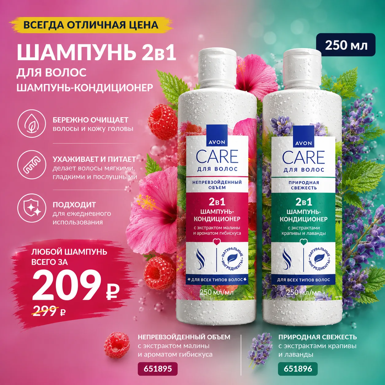 Avon Care