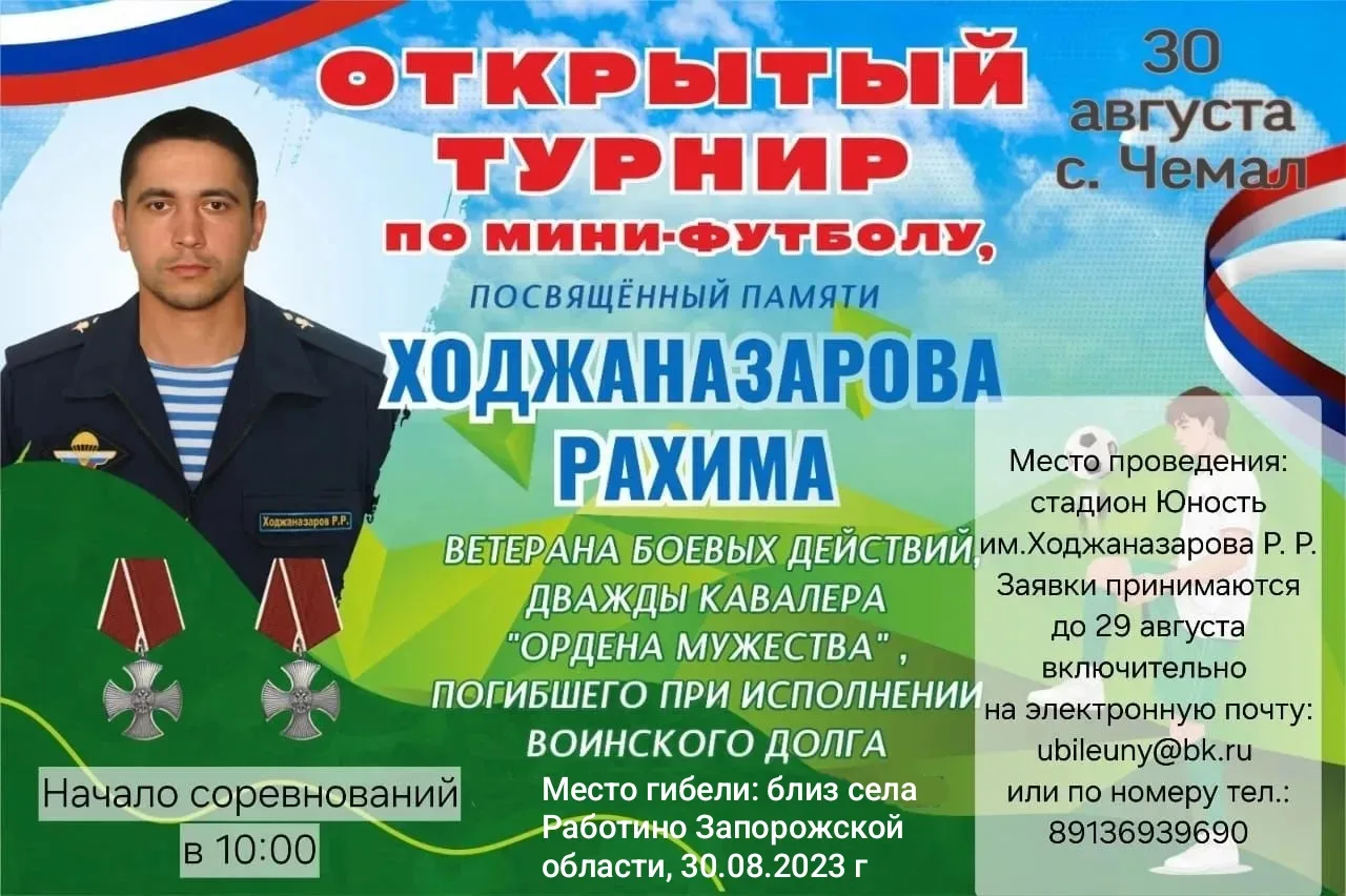 Уважаемые болельщики, земляки!