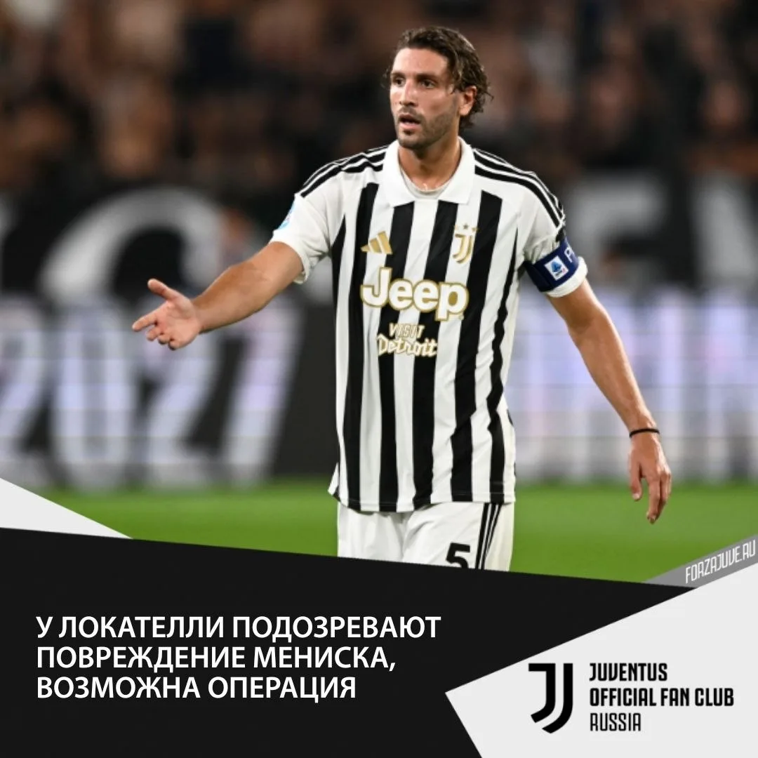 ‼️🇮🇹Как сообщает La Gazzetta dello Sport (Филиппо Корнаккья), полузащитник «Ювентуса»...