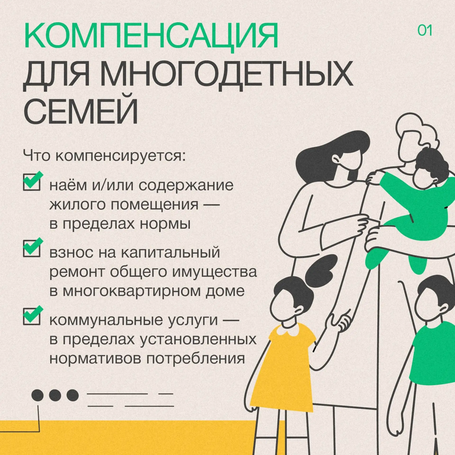 🔥 Многодетные семьи Свердловской области могут получить компенсацию 30% расходов на оп...
