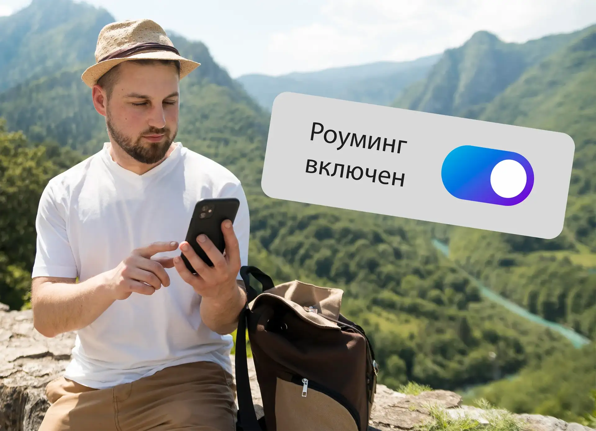 Операторы начали предлагать бесплатный роуминг

Т2, МТС и Билайн весной и летом 2026 года запустили 