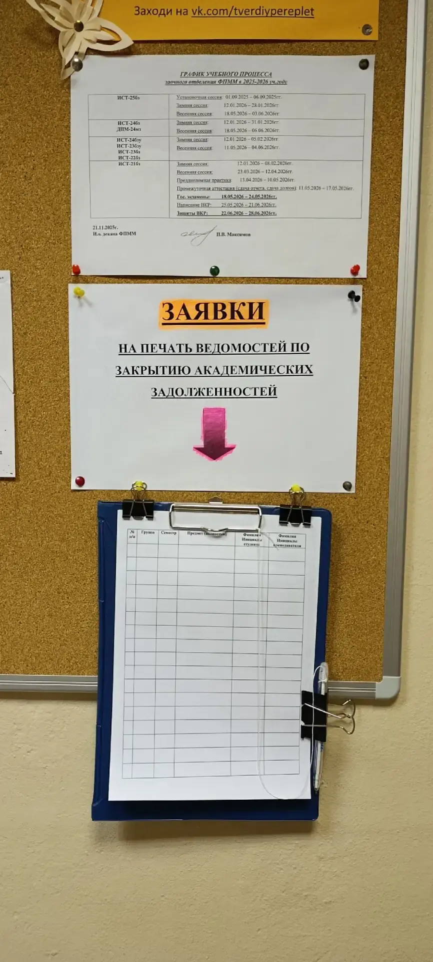 Уважаемые студенты!
