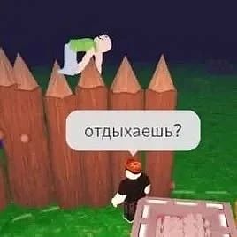 Прилег поспать