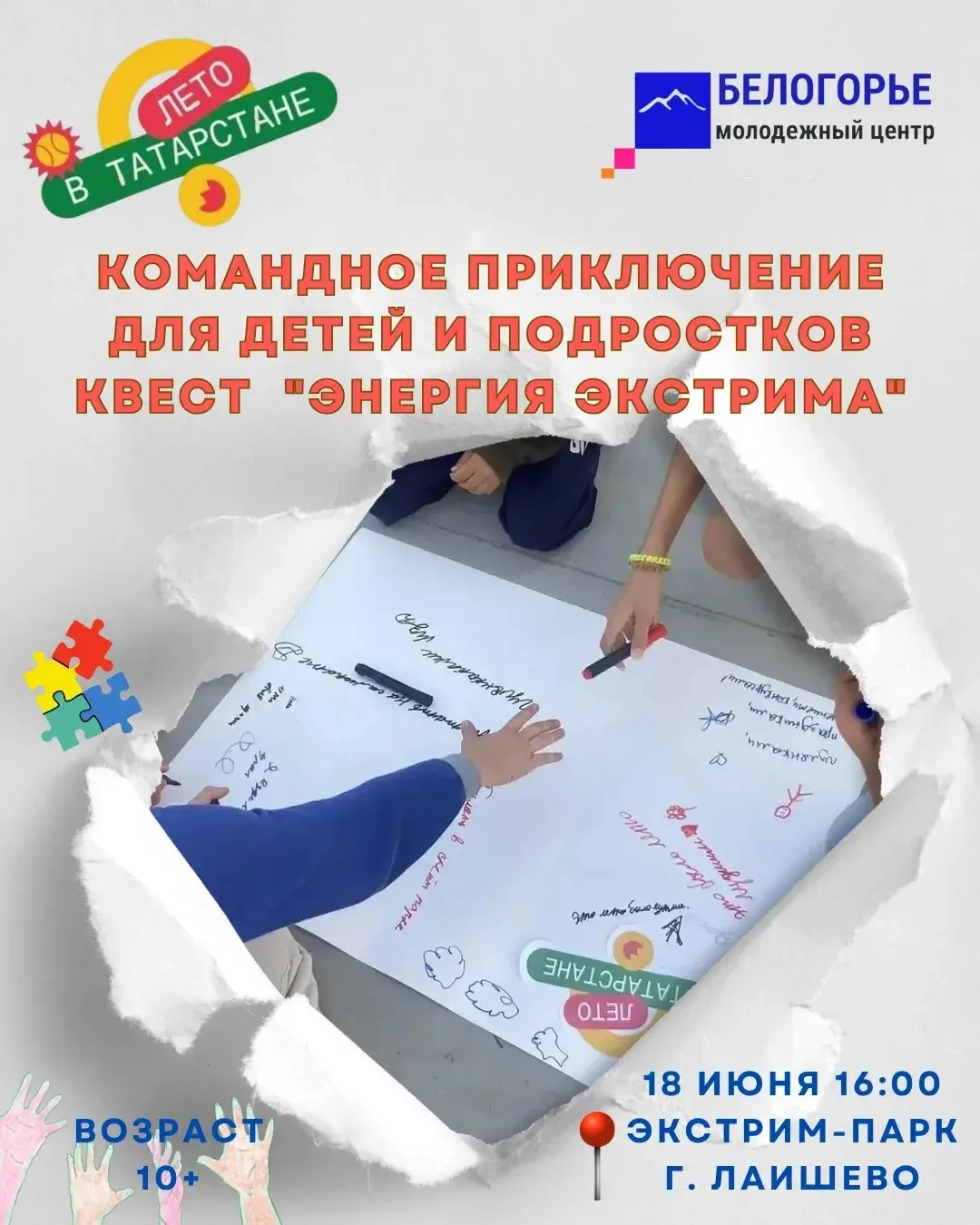 Друзья, айда в Экстрим-парк!