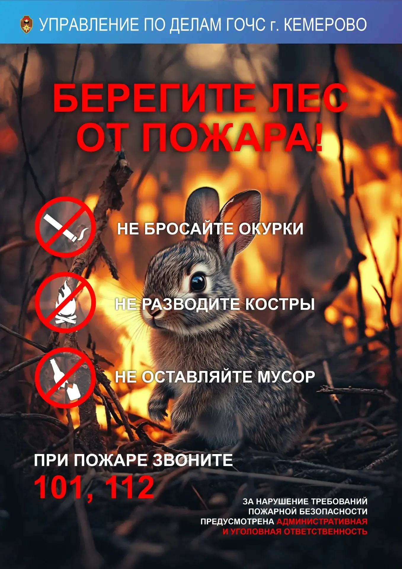 🌳 Лес - это живой организм, и наша беспечность может стоить ему жизни. Не разводите костры в лесу: 