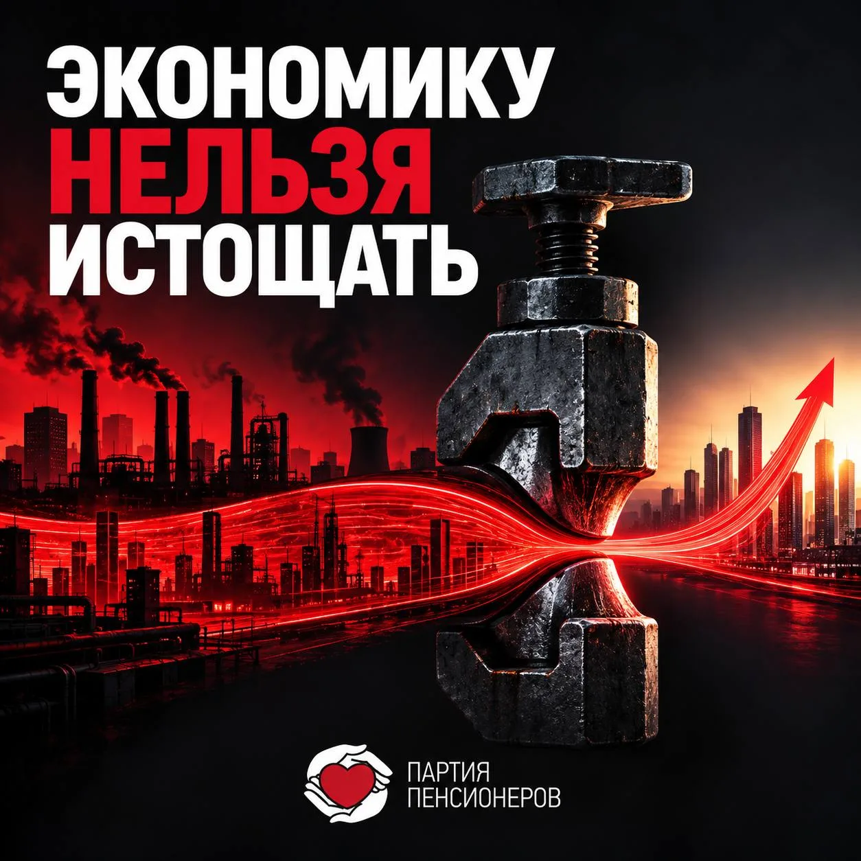 ЭКОНОМИКУ РОССИИ НЕЛЬЗЯ БЕСКОНЕЧНО «ОХЛАЖДАТЬ»