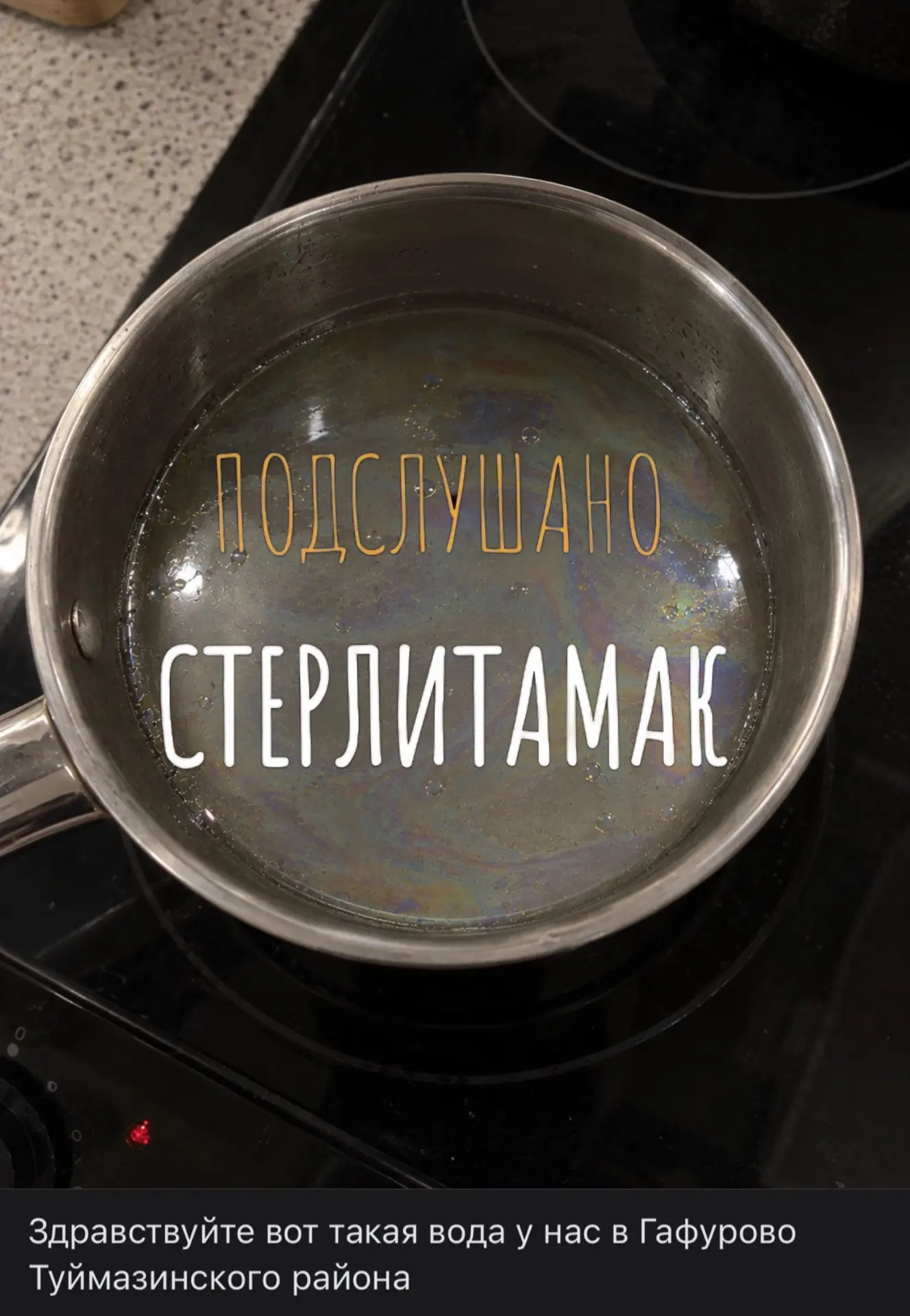 ❗️Прислал подписчик, как вы считаете может быть правдой?
