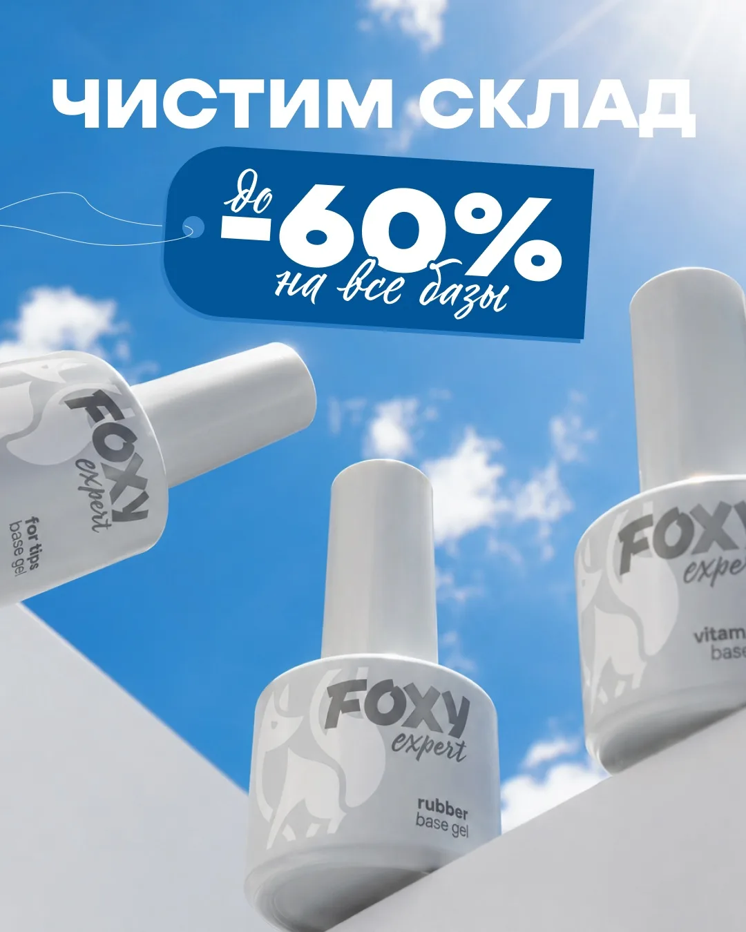 Мы чистим склад - вы забираете базы со скидкой до 60% 🧡

Каучуковые, камуфлирующие, для укрепления 