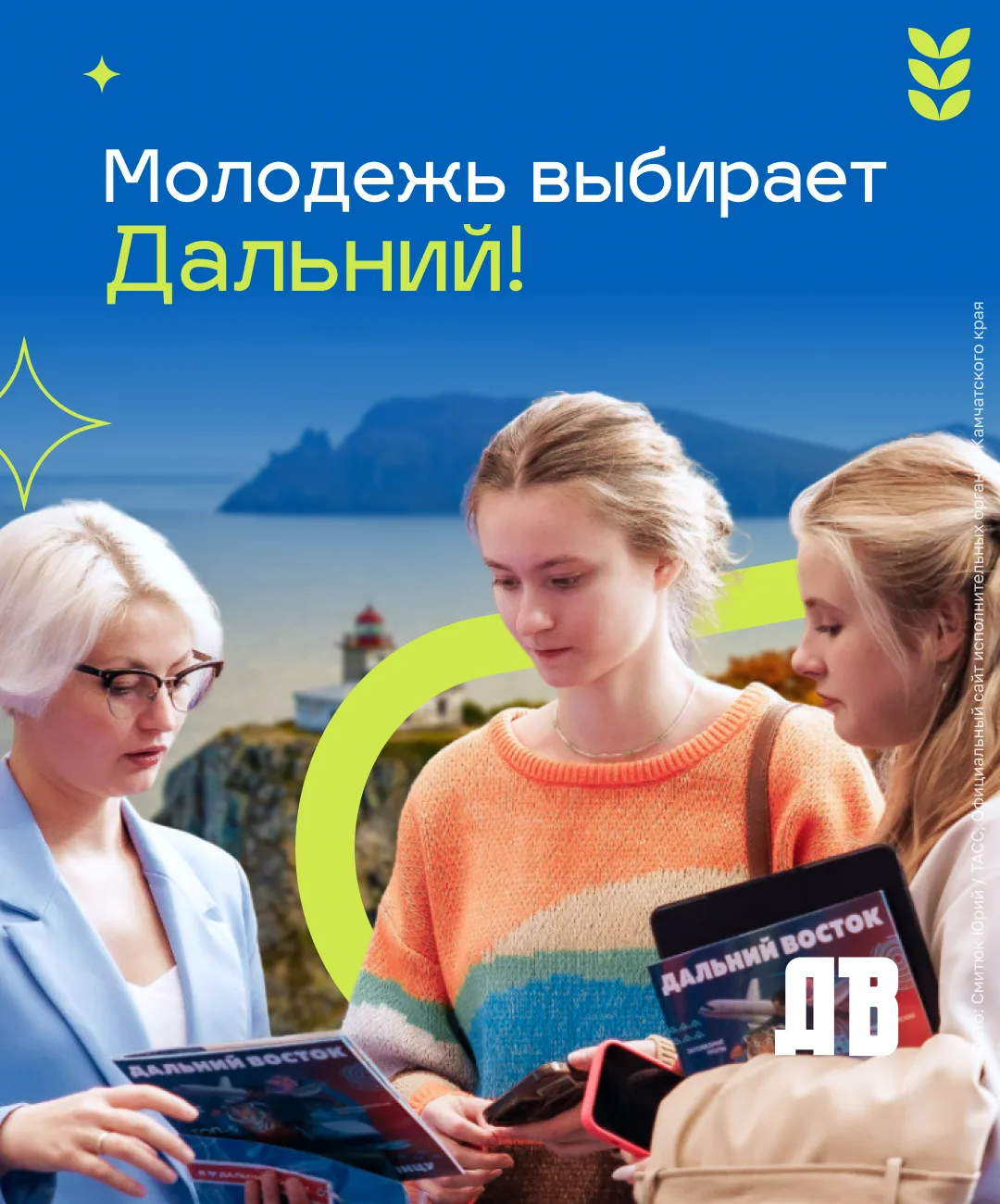 С 2022 года число поступивших в вузы Дальнего Востока из других регионов РФ увеличилось в пять раз.
