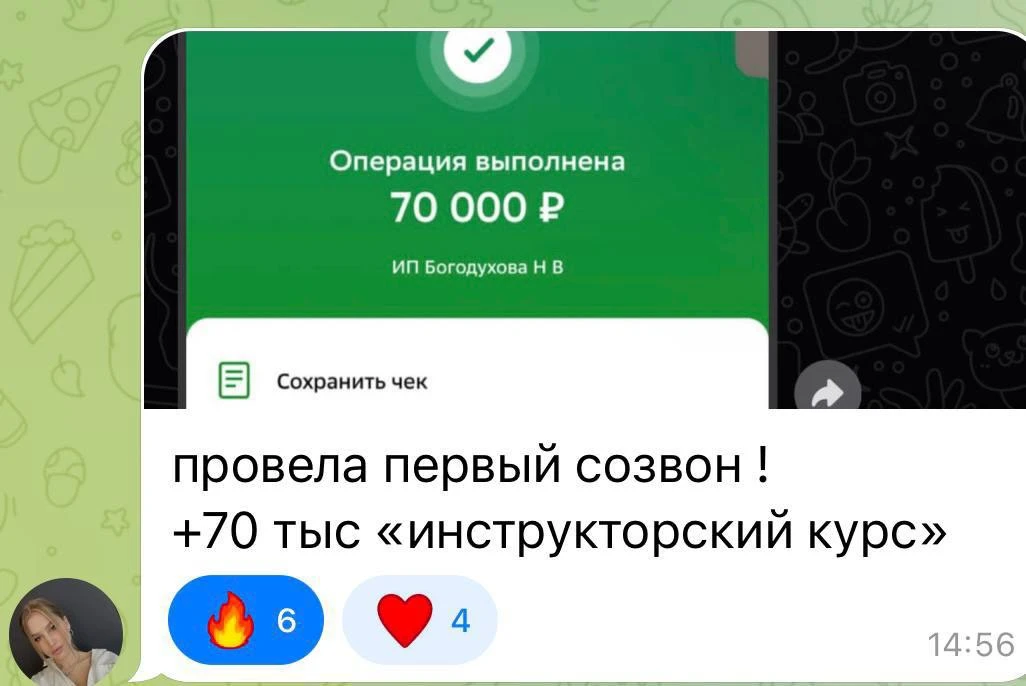 Забирай закрытый урок «Как запустить обучения  с чеком 50/150К за место в группе» 💅 

ЗАБРАТЬ УРОК