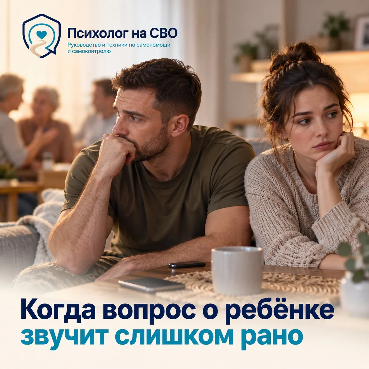 После возвращения семья слышит вопрос о ребёнке раньше, чем успевает выдохнуть