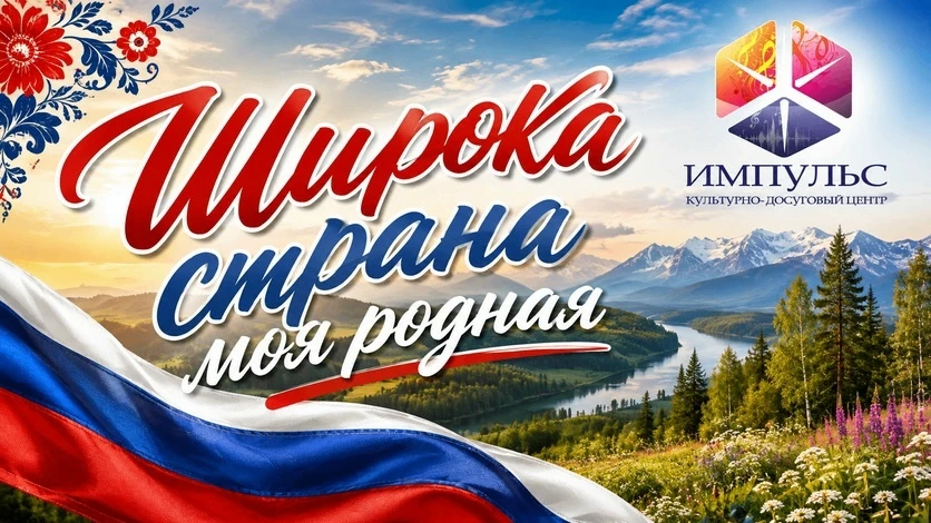 🇷🇺 Кольцовцев приглашают принять участие в творческой акции