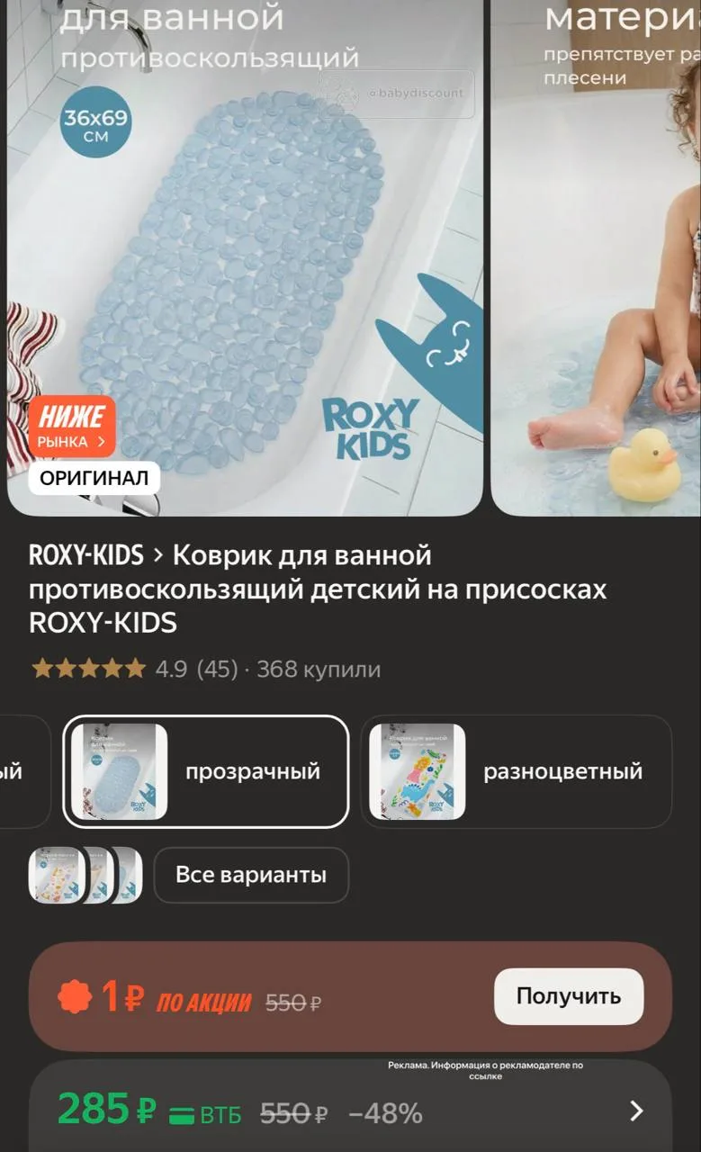 🛒 Яндекс Маркет