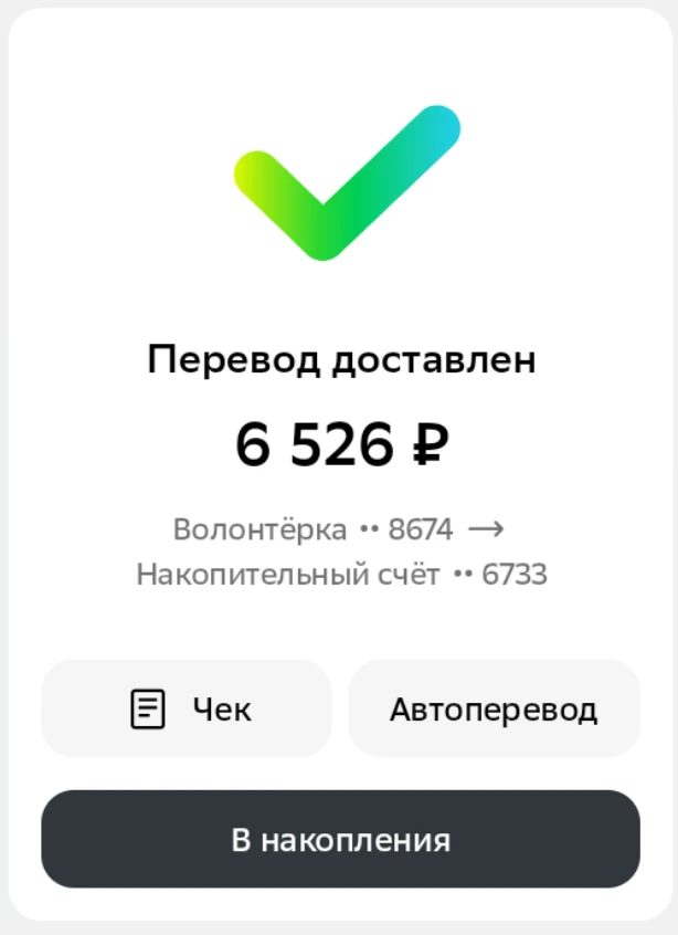 Всем большое спасибо❤️🤝