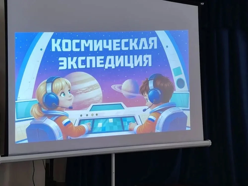 🪐🚀🪐Неделя космоса в нашей школе: "Космическая экспедиция" для самых юных исследовате...