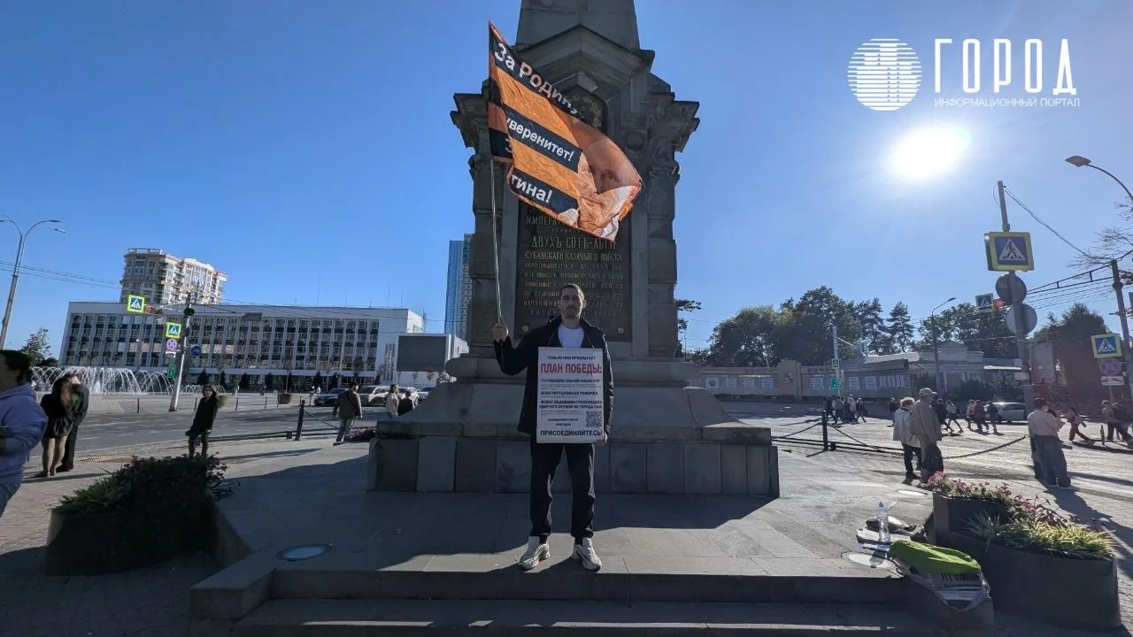 В центре Краснодара пикетируют за наведение ядерного оружия на США