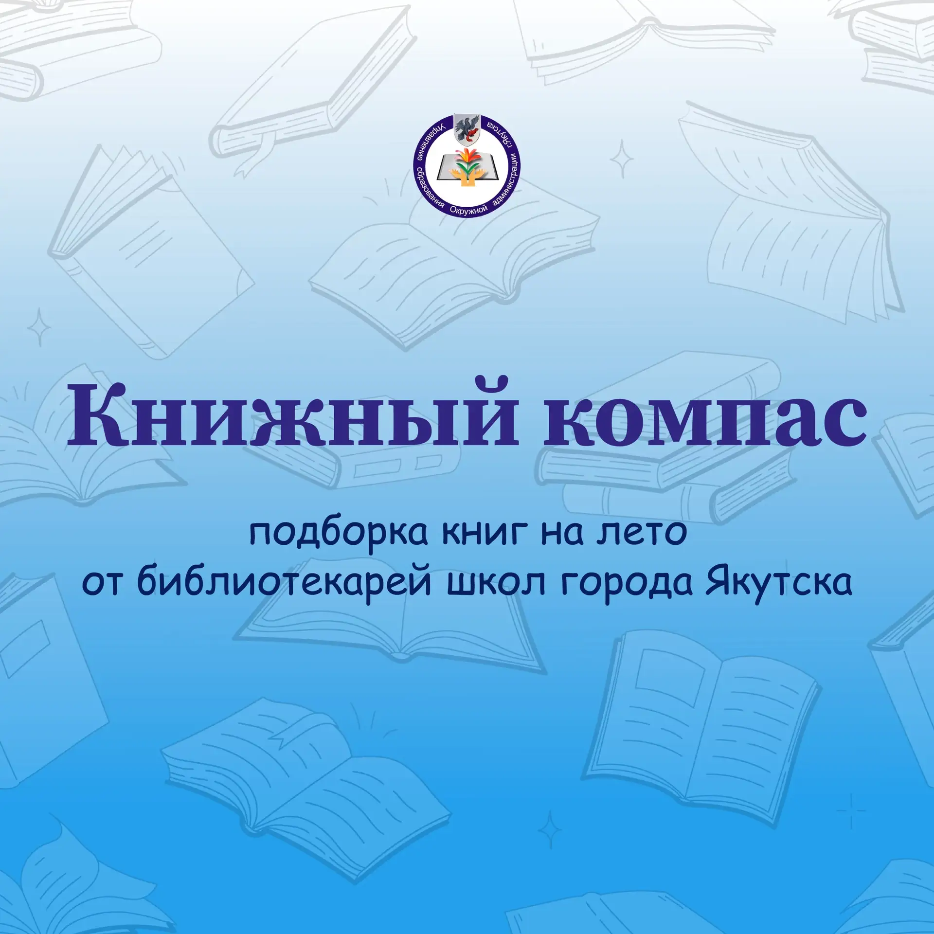 🧭 «Книжный компас»: рекомендации книг на лето 

Новую подборку для наших читателей подготовила Ален