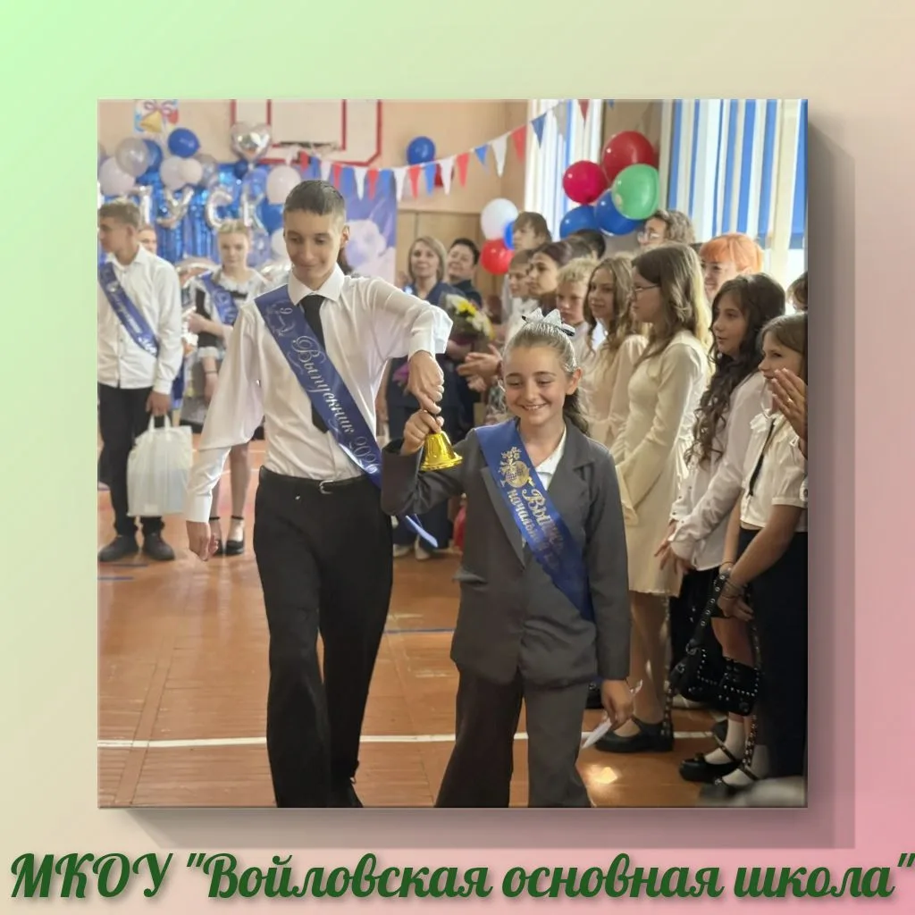 ПОСЛЕДНИЙ ЗВОНОК - 2026
