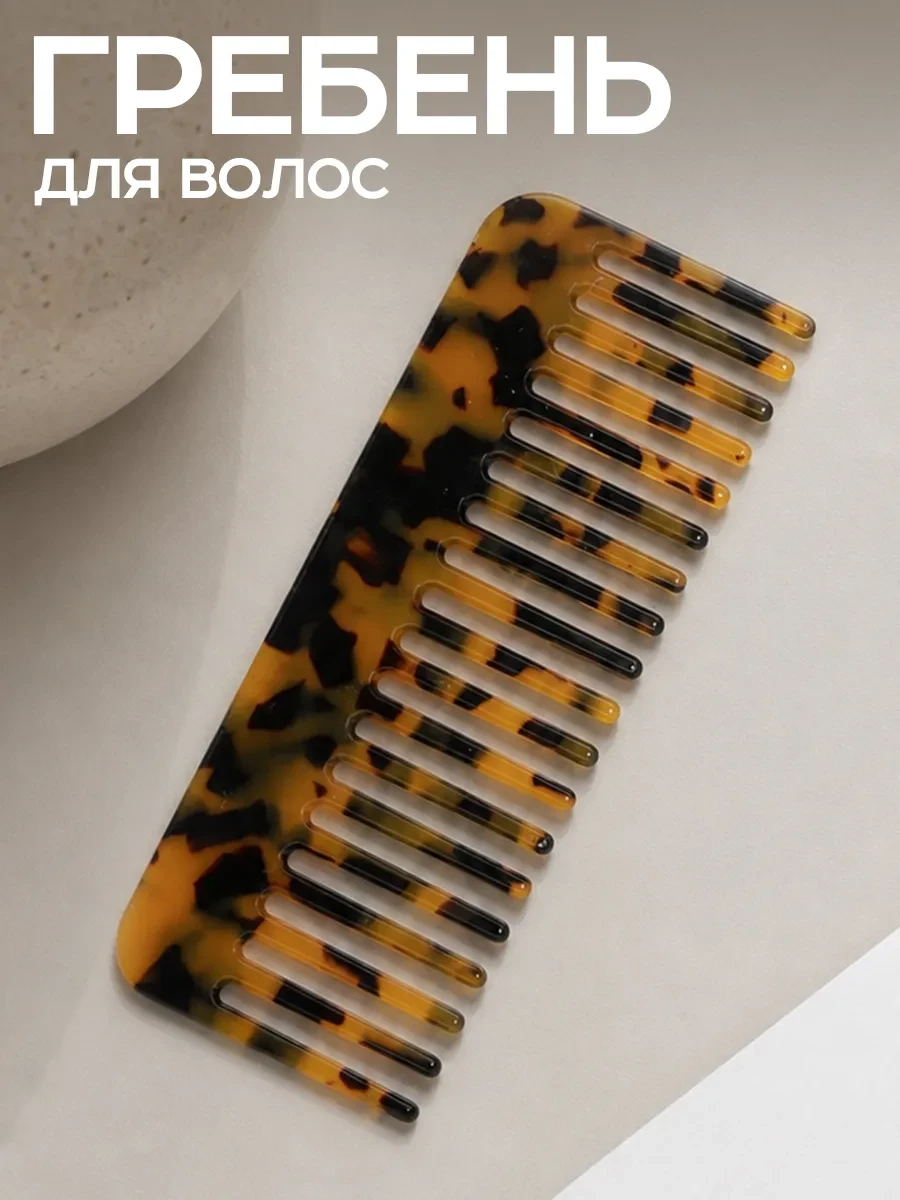 ⚡️ Гребень для волос расческа, ClickClack