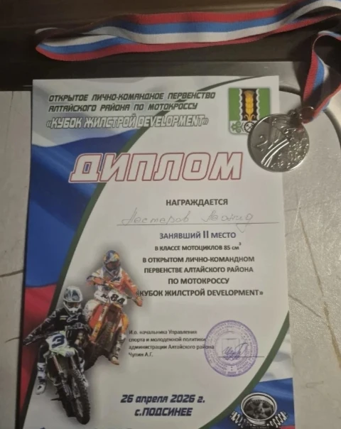 ✍️Порадуемся вместе за Нестерова Леонида, ученика 5 В класса.