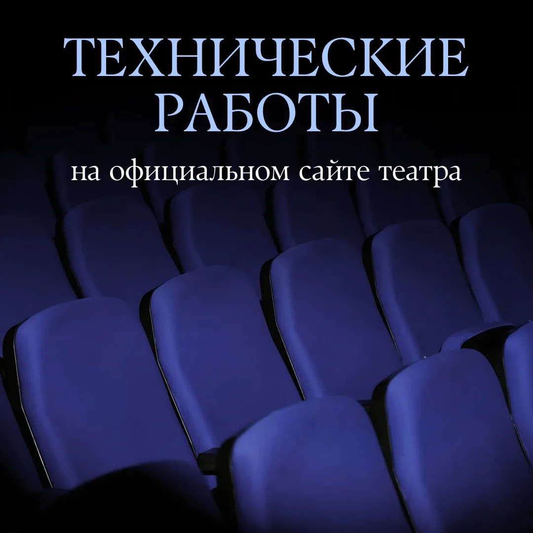 Уважаемые зрители!

В настоящее время наблюдаются проблемы с доступностью официального сайта нашего 