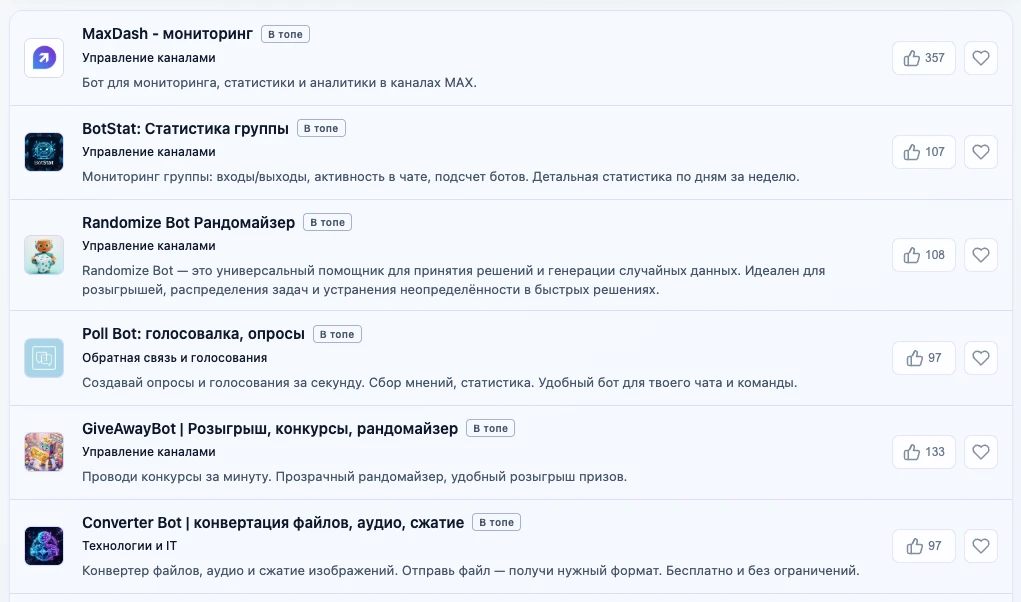 🚀 На MaxDash появился новый функционал — продвижение ботов в каталоге