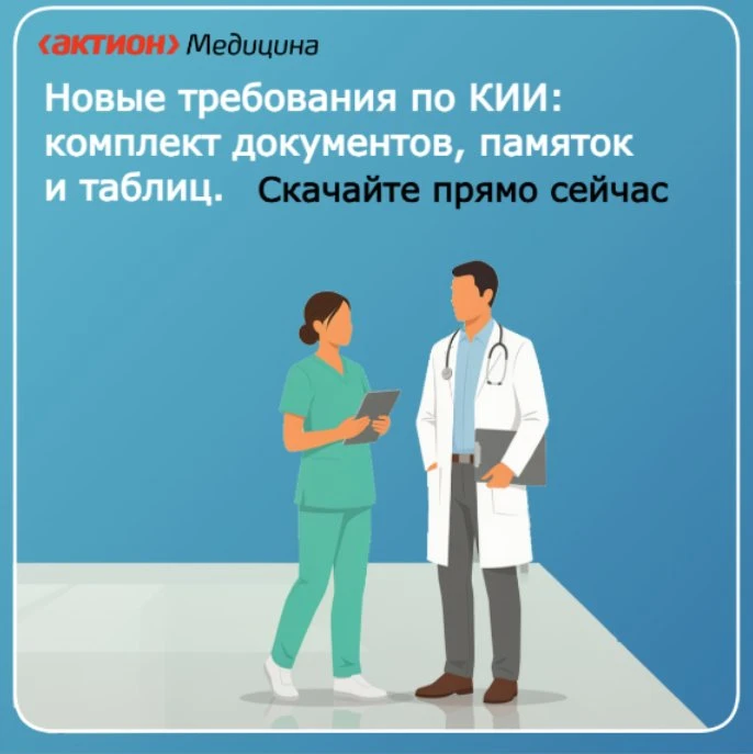 Подготовили для вас комплект документов, памяток и таблиц по новым требования по КИИ.